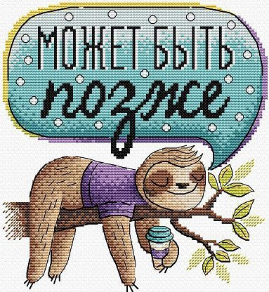 Plakatas su miegančio tinginio iliustracija ir rusų užrašu burbule, turkio fonas ir violetinė liemenė, puikiai tinka namų dekorui arba dovanai