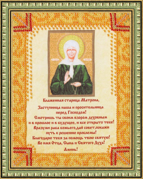 Zolotoe Runo: St. Matrona Prayer S/RT113 - HOBI.LT 🇱🇹