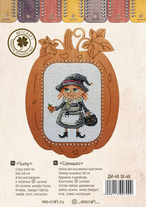 Siuvinėjimo kryželiu rinkinys „Saulė“ su rėmeliu, Zweigart, 8×9 cm, NeoCraft