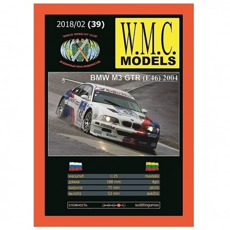 BMW GTR, 1/25 - Popierinis Modeliavimo Žurnalas