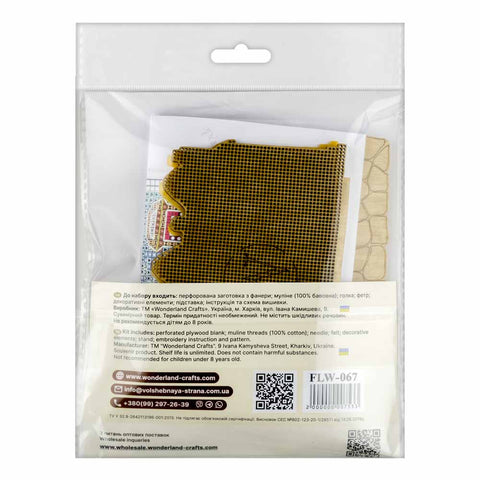 Medinis kryželių siuvinėjimo rinkinys „Miesto pasivaikščiojimas“ 14×9 cm