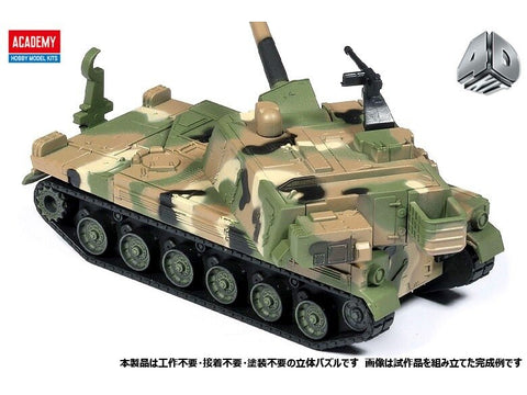 K9A1 Thunder 4D plastikinis surenkamas modelis su lipdukais, 14+