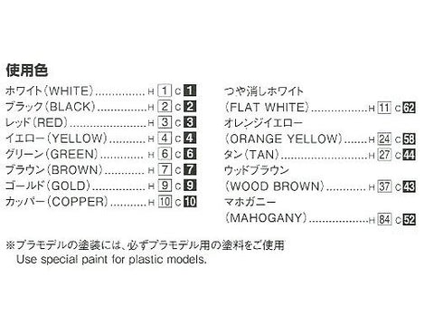 Aoshima Nippon Maru 4 stiebų barkas 1/350 plastikinis rinkinys (04109)