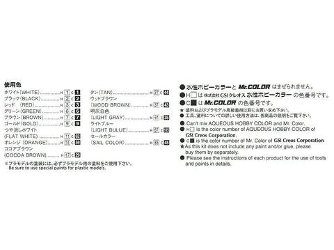 Aoshima SSRS Tovaristsch 3 stiebų burlaivis, 1/350 plastikinis rinkinys (05715)