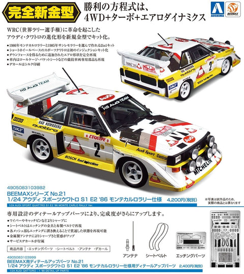 Beemax Audi Sport Quattro S1 E2 Monte Carlo ralis 1986 1/24 modelio rinkinys