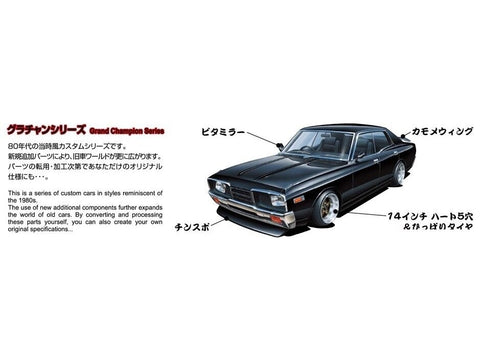 Aoshima Grand Champion Nissan Cedric/Gloria 330 1/24 surenkamas modelis