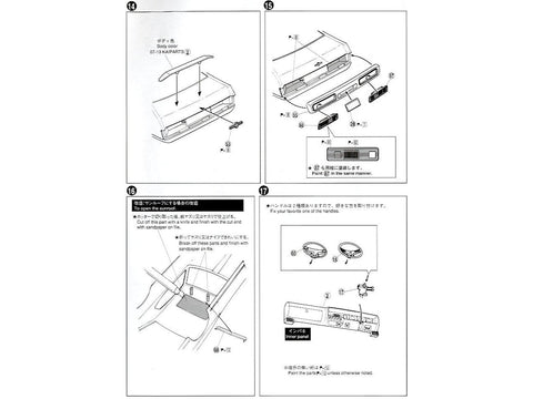 Aoshima Grand Champion Nissan Laurel 130 1/24 surenkamas plastikinis modelis