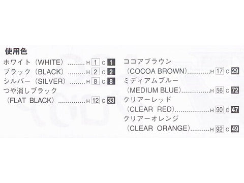 Aoshima Grand Champion Nissan Gloria 430 4 durų HT 280E Brougham 1/24