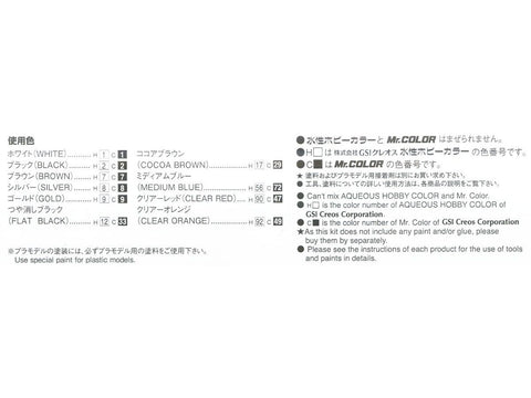 Aoshima Grand Champion Nissan Cedric/Gloria 430 1/24 plastikinis modelis (04272)