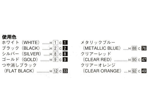 Aoshima Nissan Skyline Japan 4Dr Early HGC210 1/24 plastikinis modelis