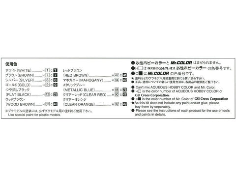 Aoshima Grand Champion Nissan Cedric/Gloria 330 1/24 surenkamas modelis