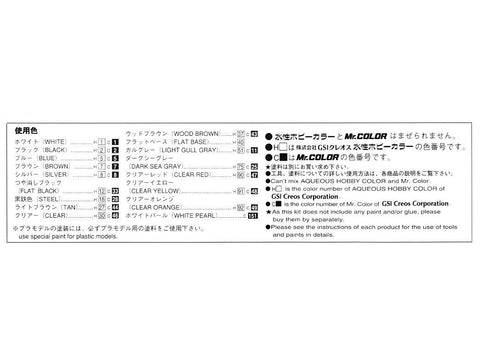 Aoshima Toyota Crown Hybrid Royal Saloon G 2012 1/24 surenkamas modelis