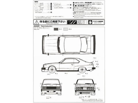 Aoshima Nissan Skyline KHGC211 HT 2000 Turbo GT-E S 1/24 plastikinis modelis