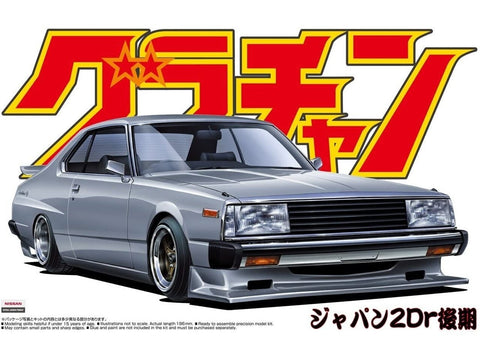 Aoshima Nissan Skyline KHGC211 HT 2000 Turbo GT-E S 1/24 plastikinis modelis