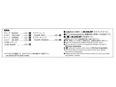 Aoshima Kenmary Works LB Performance 4 durų 2015 1/24 surinkimo rinkinys
