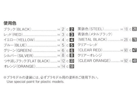 Aoshima Kawasaki Zephyr ZR400C '89 1/12 plastikinis surenkamas modelis