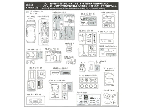 Aoshima Initial D Mazda RX-7 FC3S Akina Battle 1/24 plastikinis modelis