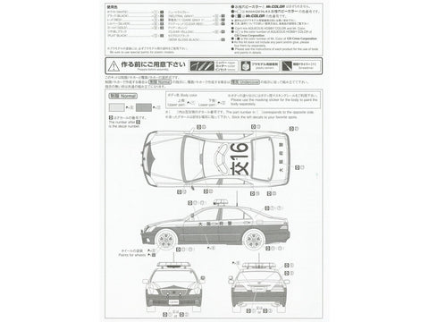 Aoshima Toyota Crown GRS182 2005 policijos automobilis, 1/24 rinkinys