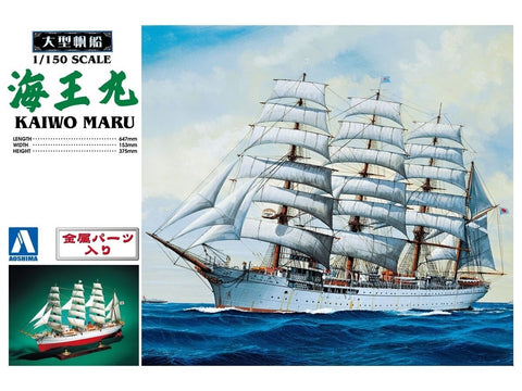 Aoshima Kaiwo Maru 1/150 surenkamas plastikinis burlaivio modelis (04474)