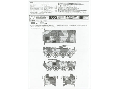 Aoshima JGSDF Type 96 ratinis šarvuotis Type B 1/72 surenkamas modelis