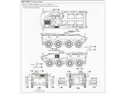Aoshima JGSDF Type 96 ratinis šarvuotis Type B 1/72 surenkamas modelis