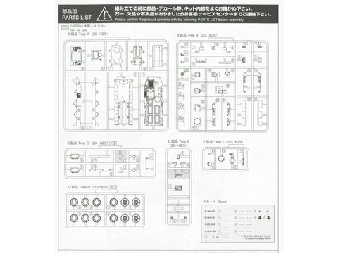 Aoshima JGSDF Type 96 ratinis šarvuotis Type B 1/72 surenkamas modelis