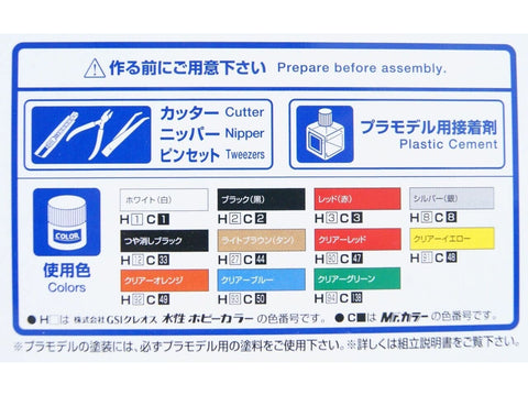 Aoshima Knight Rider K.I.T.T. IV sezonas SPM 1/24 surinkimo rinkinys