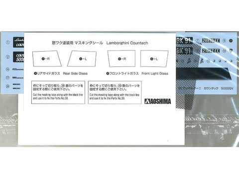 Aoshima Lamborghini Countach 5000 QV 1985/88 1/24 surenkamas modelis