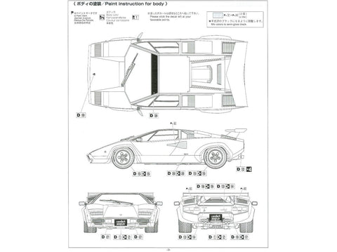 Aoshima Lamborghini Countach 5000 QV 1985/88 1/24 surenkamas modelis