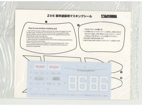 Aoshima MF Ghost Toyota 86 ZN6 Katagiri Kanata Manazuru 1/24 surenkamas modelis