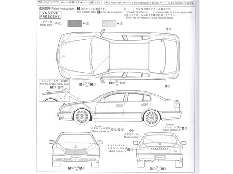 Aoshima Nissan F50 Cima/President 2003 1:24 plastikinis surenkamas rinkinys