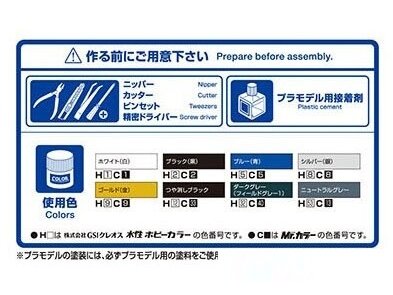 Aoshima Toyota Crown Majesta 2006 1/24 plastikinis surinkimo rinkinys
