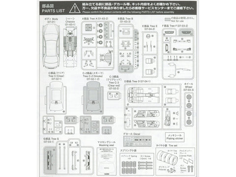 Aoshima Toyota Crown Majesta 2006 1/24 plastikinis surinkimo rinkinys