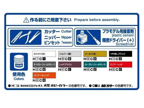 Aoshima Toyota Century VG45 '90 1/24 plastikinis surenkamas modelis