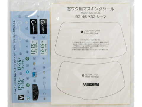 Aoshima Nissan Cima 1991 Type III Limited L AV 1/24 surenkamas modelis