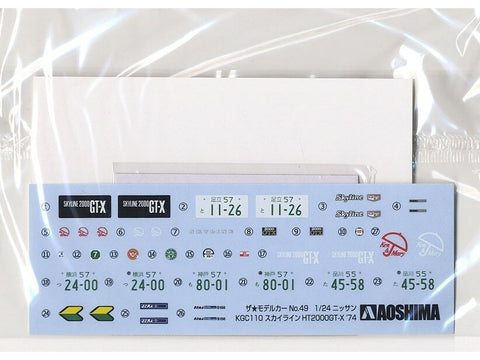 Aoshima Nissan Skyline 2000GT-X KGC110 1974 1/24 surenkamas plastikinis modelis