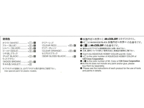 Aoshima Nissan Skyline 2000GT GC10 (1971) 1/24 plastikinis modelis