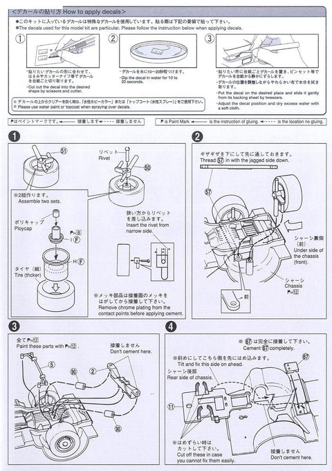 Aoshima Nissan Skyline LB Works Japan 4 durų 1/24 modelio rinkinys