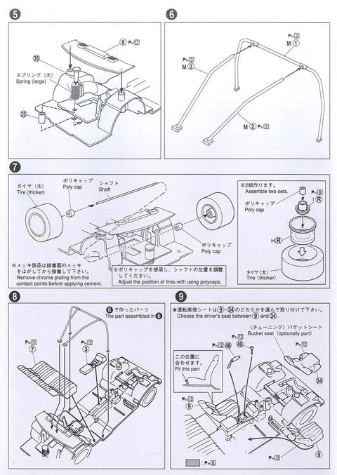 Aoshima Nissan Skyline LB Works Japan 4 durų 1/24 modelio rinkinys