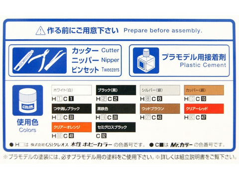 Aoshima Nissan Skyline GC111 HT 2000 GTX‑E S 1976, 1/24 plastikinis modelis