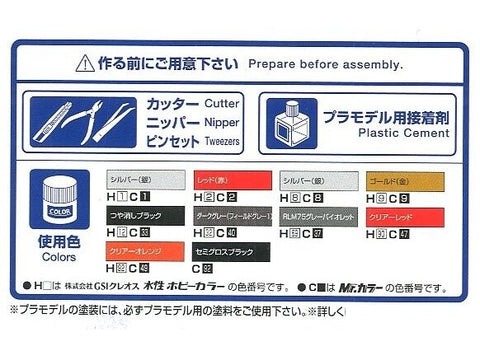 Aoshima Nissan Terrano D21 V6 3000 R3M 1991 1/24 plastikinis modelis