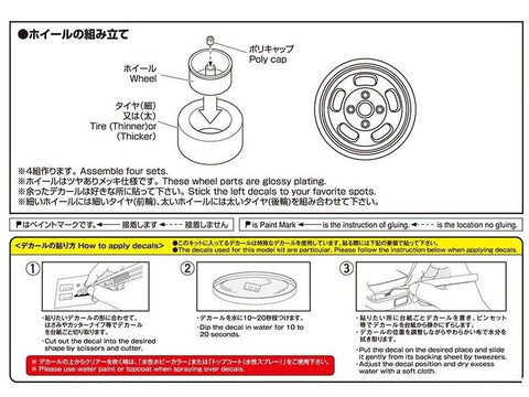 Aoshima Enkei Dish 15" ratlankių komplektas, 1/24 mastelis (06625)