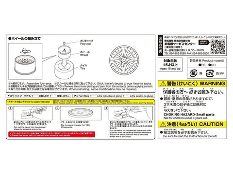 Aoshima 1/24 vieliniai ratlankiai 13" su sidabro danga – rinkinys