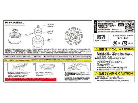 Aoshima 1/24 ratų komplektas – auksuoti vieliniai 13" (06627)