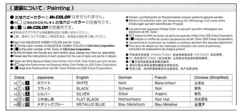 Aoshima Subaru Impreza WRX STI GRB 1/24 plastikinis modelis