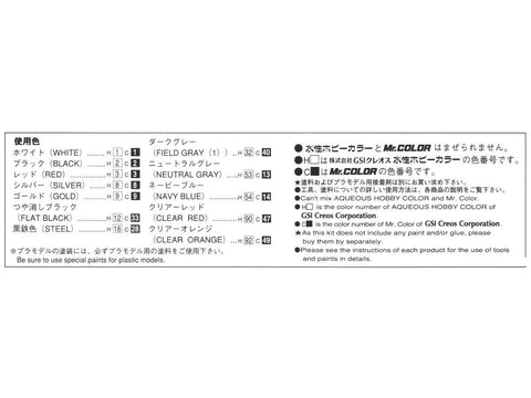 Aoshima Initial D Skyline GT‑R R32 BNR32 RB26DETT 1/24 plastikinis rinkinys