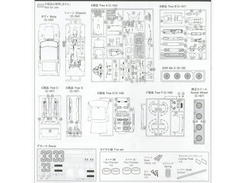 Aoshima Toyota Celica LB Works 1/24 plastikinis surenkamas modelis