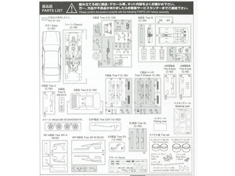 Aoshima Nissan Y31 Cedric/Gloria Gran Turismo SV 1/24 plastikinis modelis