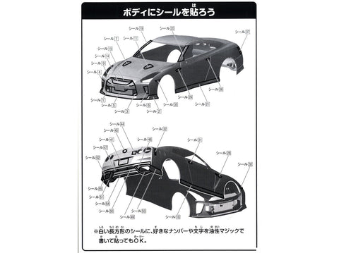 Aoshima Snap Kit Nissan GT‑R R35 1/32, Ultimate Metal Silver 05641
