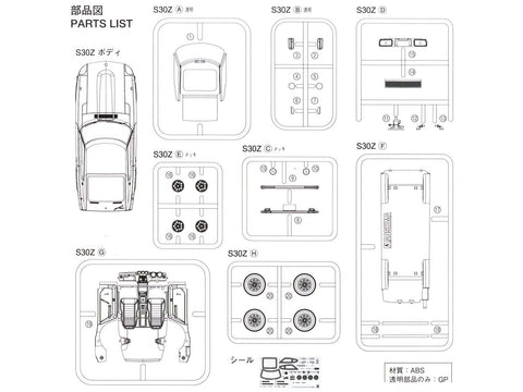 Aoshima Snap Kit Nissan Fairlady Z S30 1/32, baltas (06255) modelis